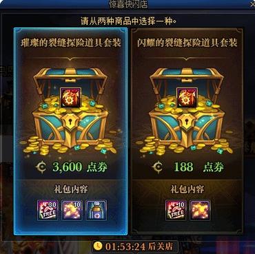 DNF惊喜快闪商店上线！14款礼包等你来抢