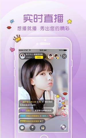 男人团直播教程：教你轻松开播，成为人气主播