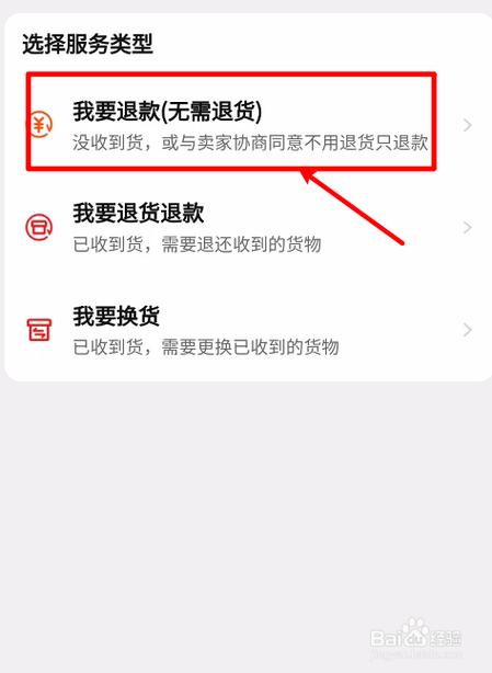 淘宝怎么退款？不同订单状态操作方法