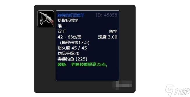 魔兽世界鱼竿推荐：从新手到大师，找到你的最佳选择