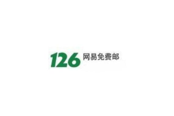 126邮箱：超大存储空间，支持超大附件