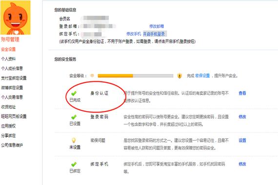 淘宝实名认证教程，小白也能学会