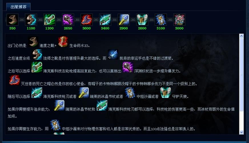 卡特琳娜出装推荐，特效流轻松carry！