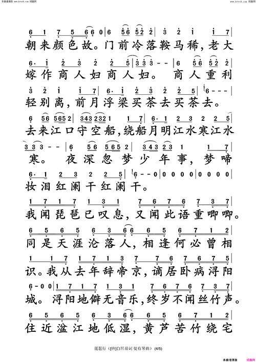 胡姬琵琶行副本歌词：那些年我们一起听过的歌