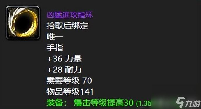 硬化氪金指环：你值得拥有的物理输出利器