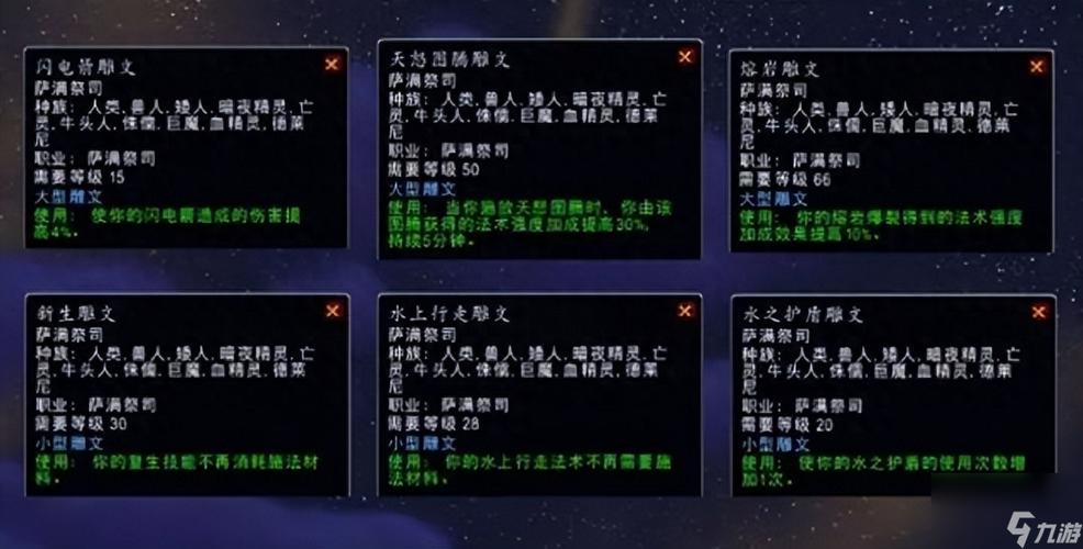 萨满图腾任务攻略：新手村轻松完成！