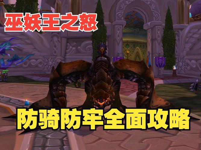 防骑拉怪全攻略：教你轻松拉住所有怪