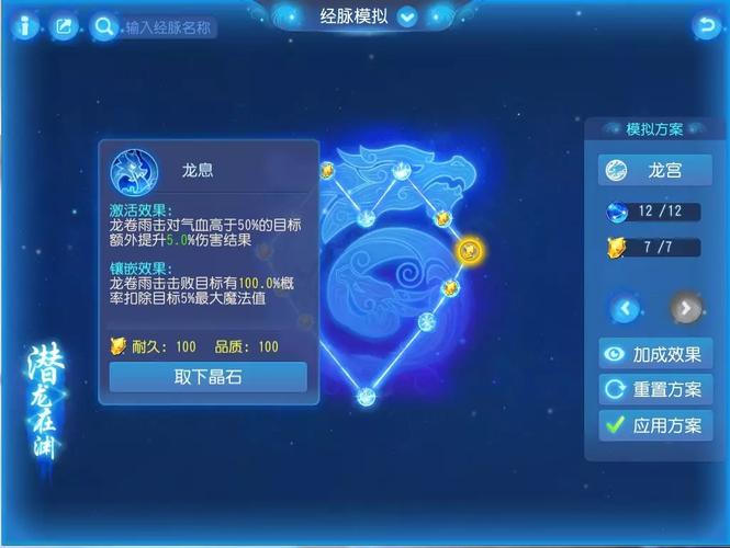 龙宫奇经八脉：如何选择最适合你的流派