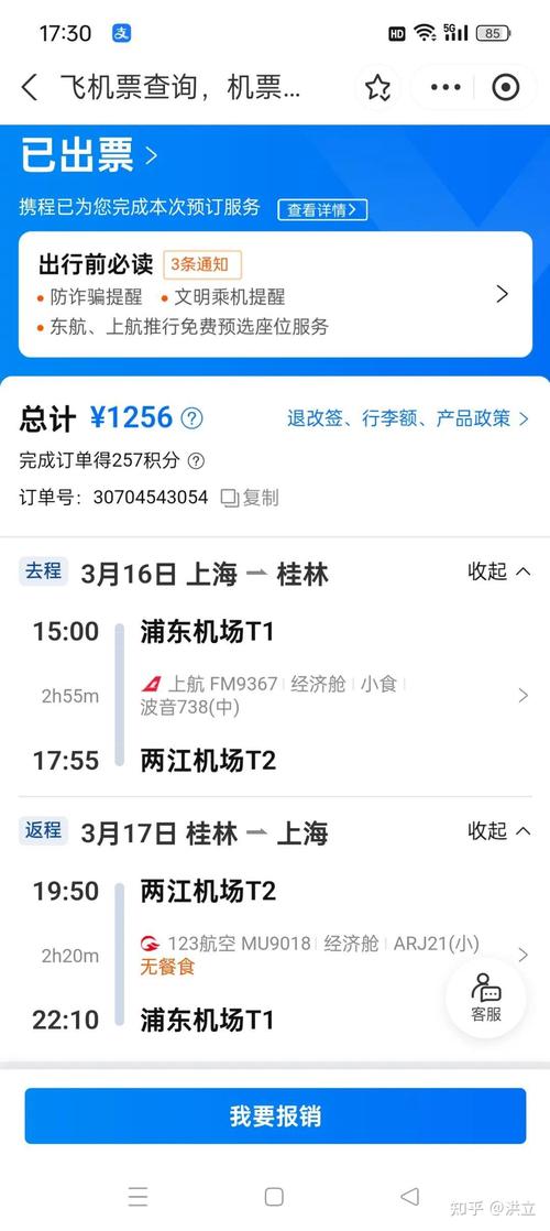 114机票电话订票，简单快捷方便