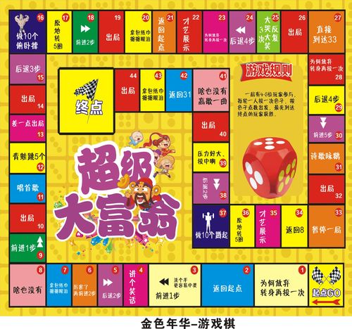 大富翁单机版：下载免费，畅玩无忧