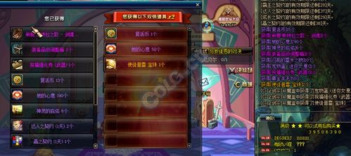 DNF：赛丽亚礼物盒奖励大揭秘