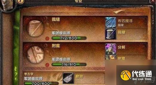 深红丝质护肩图纸掉落：击杀40级左右的怪物