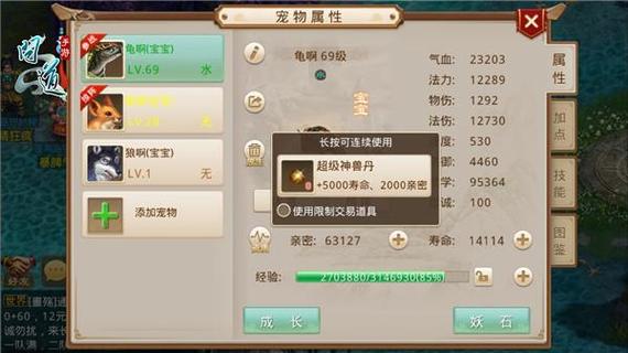 问道神兽丹炼制攻略，教你快速提升宠物实力！