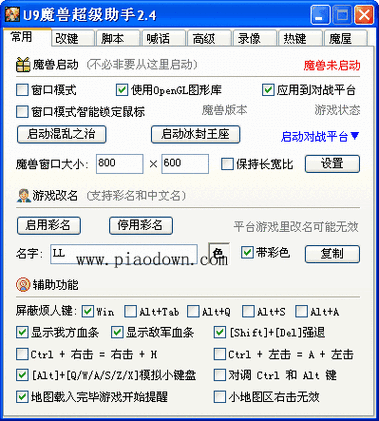 魔兽超级助手：助你轻松玩转魔兽世界