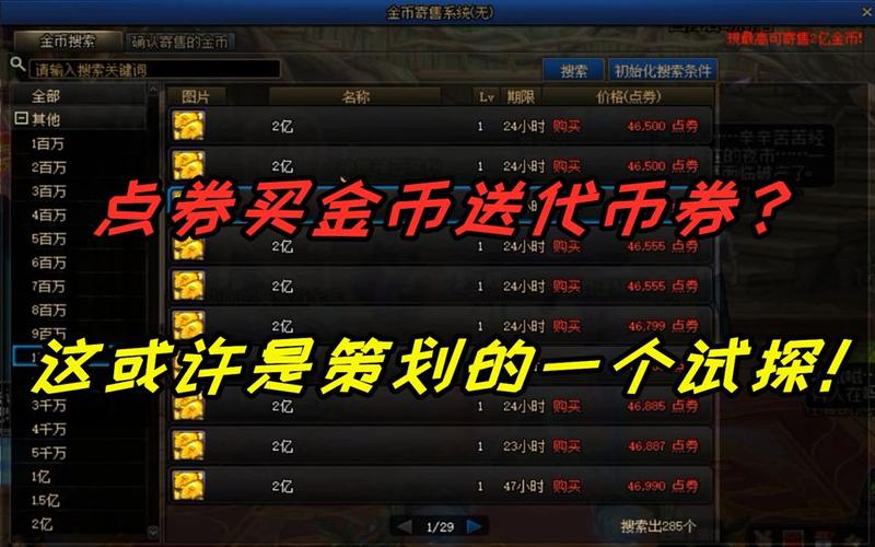 拍卖行优惠券怎么用？省钱秘诀大揭秘！