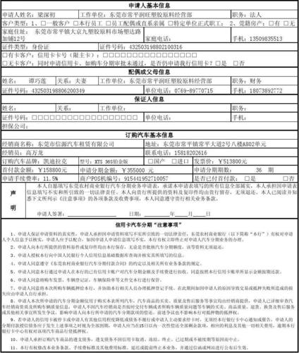 大白汽车分期怎么申请？流程简单方便