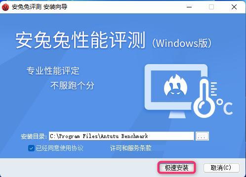 安兔兔评测：电脑也能跑分？性能测试新体验！