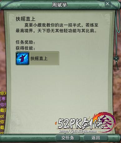 剑三扶摇直上：带你体验飞天遁地的快感