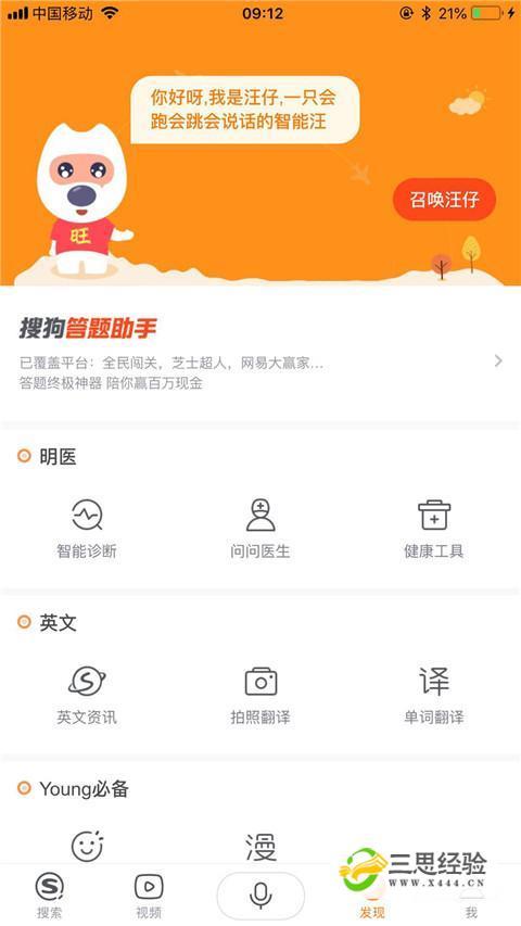 汪仔答题助手下载：最全版本等你体验