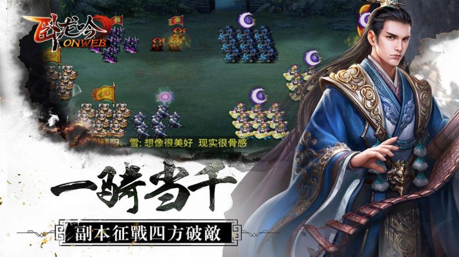 卧龙吟顿悟武将推荐：谁值得你投资