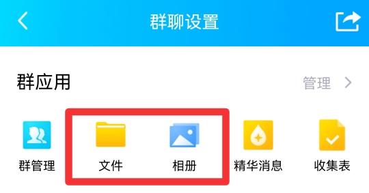 QQ群共享入口在哪？  详细步骤图解