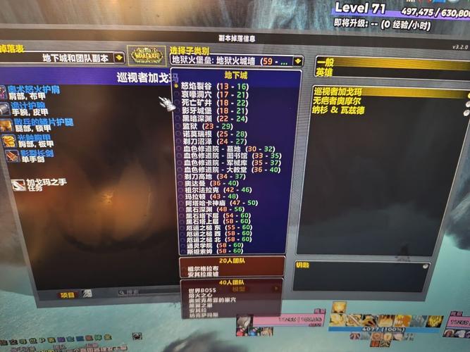 副本掉落查询，玩转魔兽世界副本！