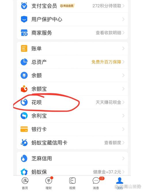 花呗不想用？教你快速关闭它！