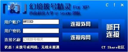幻境拨号精灵：小巧实用，功能强大