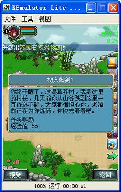 QQ御剑天涯：快速升级，轻松玩转