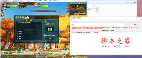 QQ三国答题器哪个好用？小百科答题器来帮你！