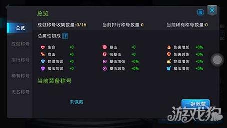 稀有称号黎明之光：英雄25人巫妖王击杀奖励
