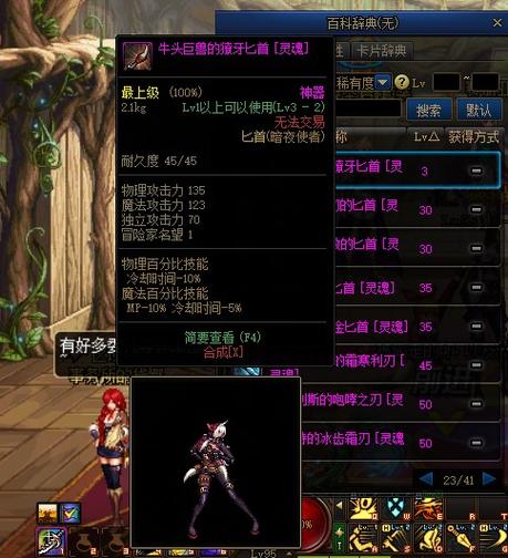 DNF暗夜使者武器：哪个最适合你？