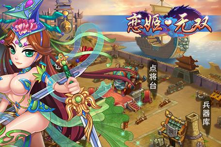 恋姬无双游戏：卡牌策略，一统天下