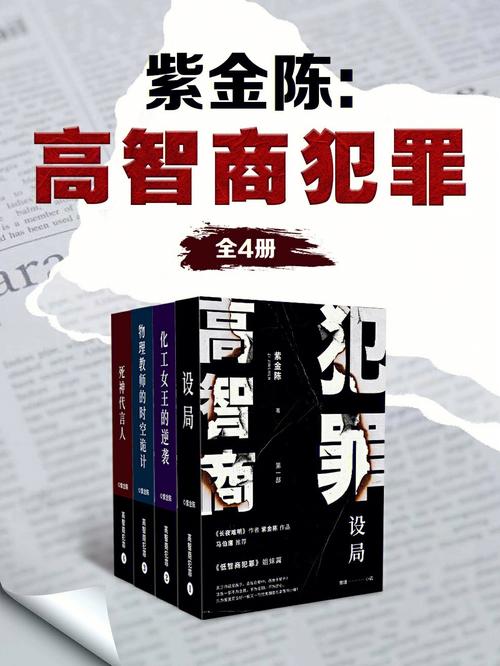 神之代言人：高智商技术流逆袭