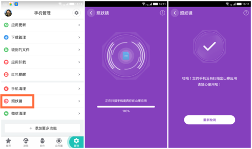 360照妖镜：一键检测网站安全，安心浏览