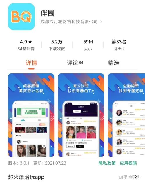 哪个交友网站靠谱？交友网站大全来推荐