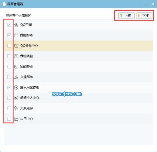 QQ界面管理器怎么用？  手机电脑全攻略