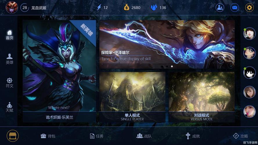 爱拍LOL：分享你的游戏精彩瞬间