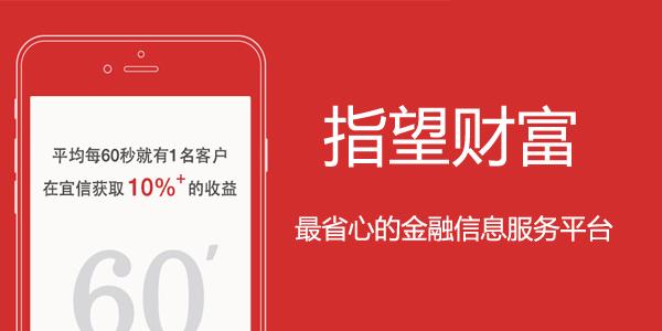 宜信指旺财富：业务整合，宜人贷股价上涨