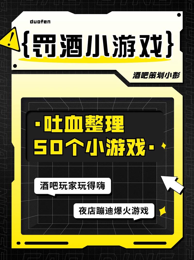 夜店游戏技巧：玩转酒桌游戏