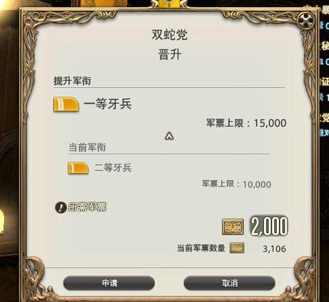 FF14军票速刷技巧：骑士打极武效率最高？