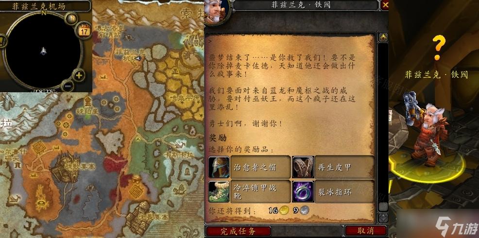 机甲专家麦卡佐德在哪？喷泉平原北部带你找
