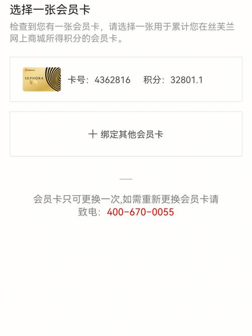 丝芙兰官网会员卡申请方法，新手必看！