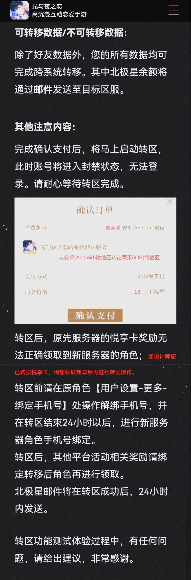 lol转区预约指南：每日限量100名！