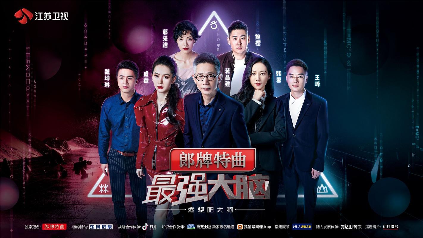 燃烧吧大脑：见证脑力风暴的诞生