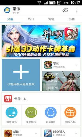 魔游交易平台：手机游戏交易，你值得拥有