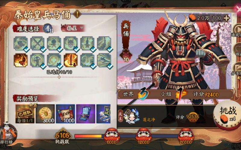 阴阳师兵俑悬赏攻略：哪里刷兵俑效率高？
