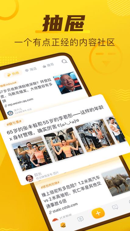 抽屉新热榜：聚合海量内容，打造最热榜单！