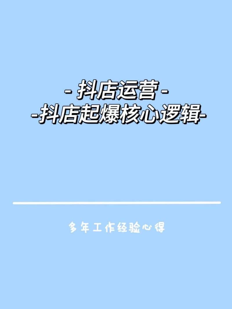 想开抖店