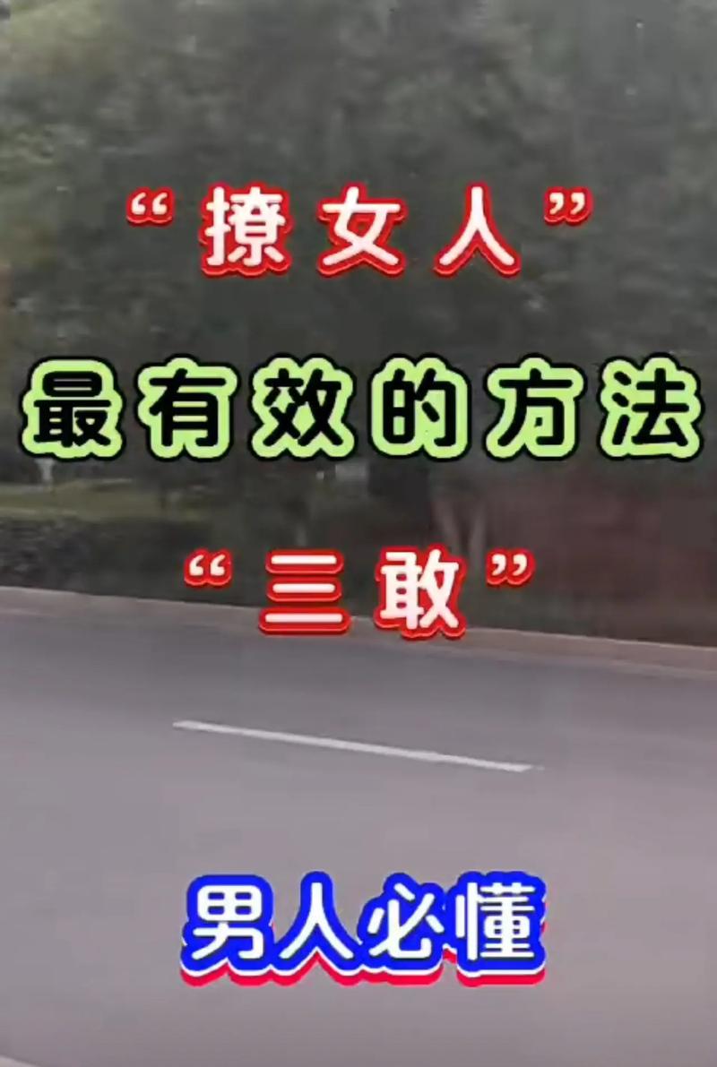 她要的东西，你敢要回来吗？
